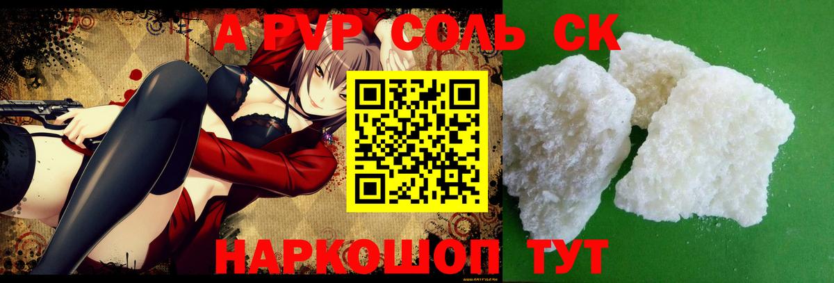Alpha PVP СК КРИС  Вход с VPN  Альфа ПВП Crystall  Малоярославец 