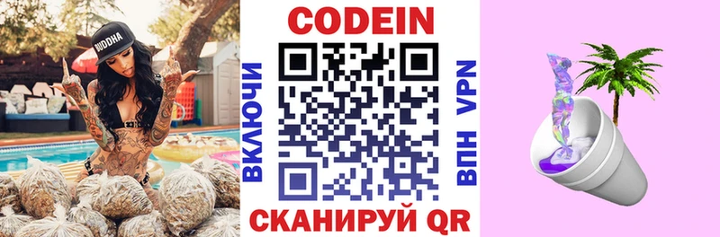 blacksprut ТОР  Малоярославец  Кодеиновый сироп Lean напиток Lean (лин) 
