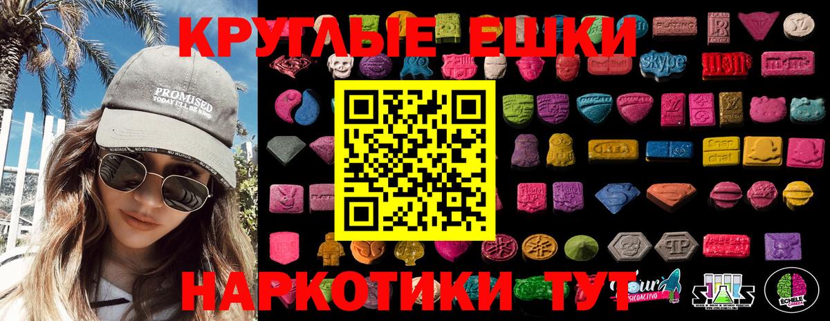 Экстази 280мг Малоярославец