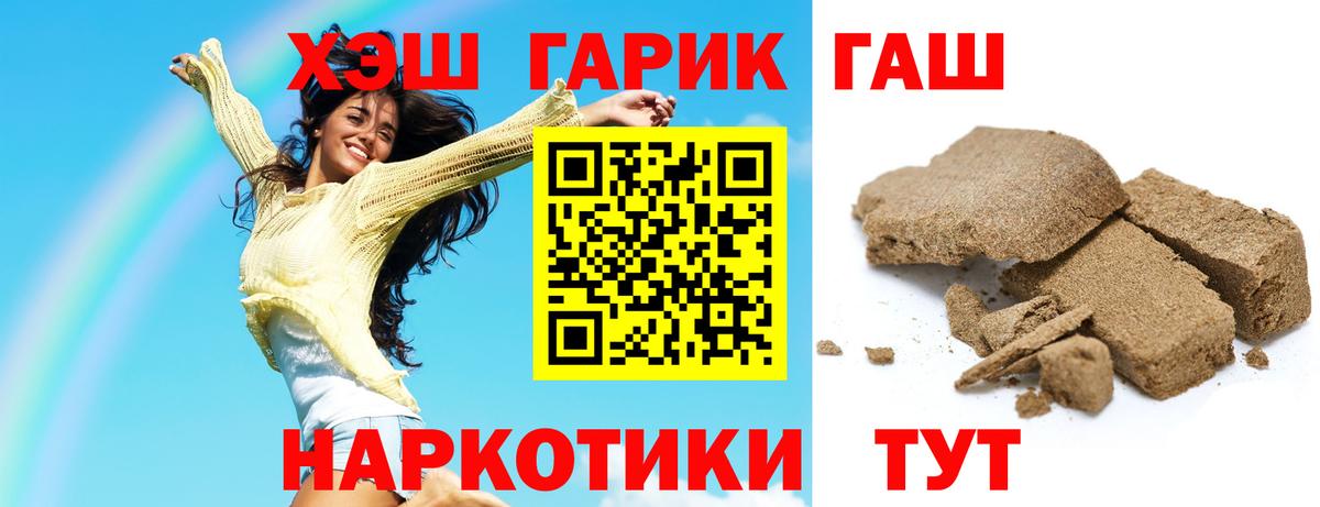 ГАШИШ 40% ТГК  ГАШ  закладки  Малоярославец  ГАШ индика сатива  Вход с VPN 