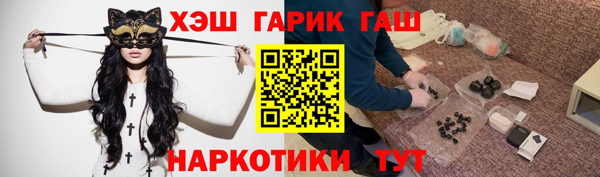 ГАШ гашик Малоярославец
