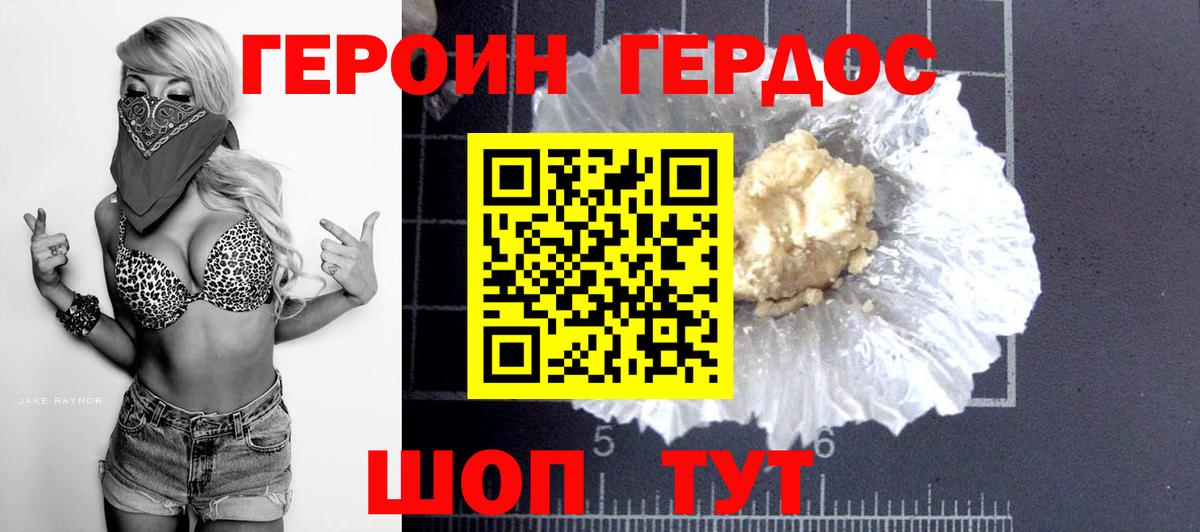 Малоярославец  Героин Heroin  Вход с VPN 