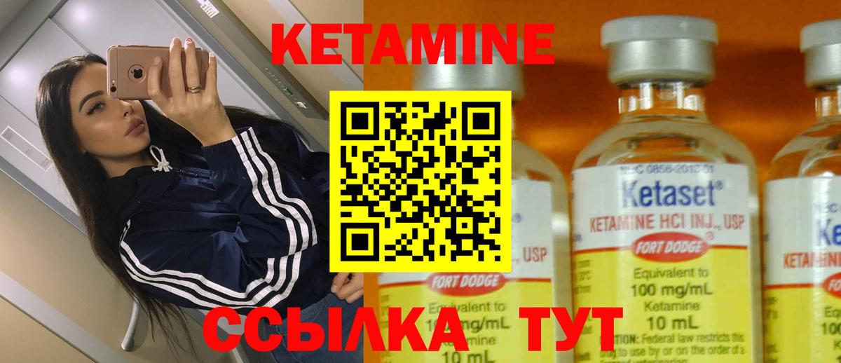 КЕТАМИН VHQ  КЕТАМИН ketamine  Вход с VPN  Малоярославец 