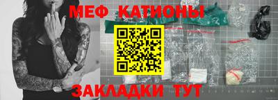 мефедрон Донецк