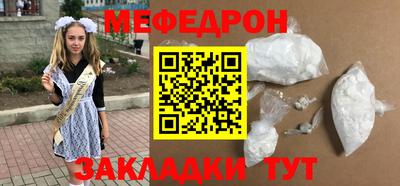 мефедрон Донецк