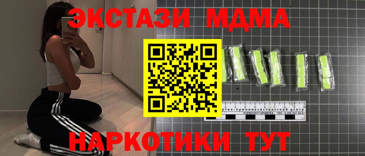 MDMA кристаллы  Вход с VPN  Малоярославец  МДМА VHQ 