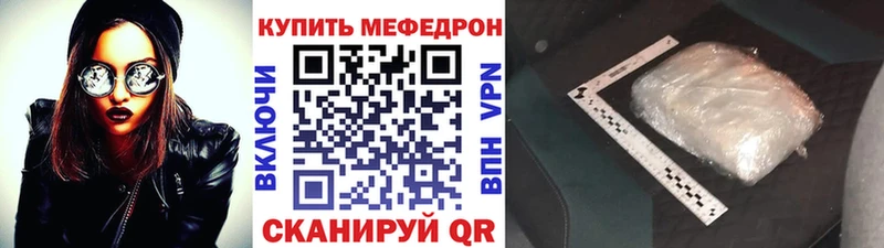Меф VHQ KRAKEN зеркало Малоярославец