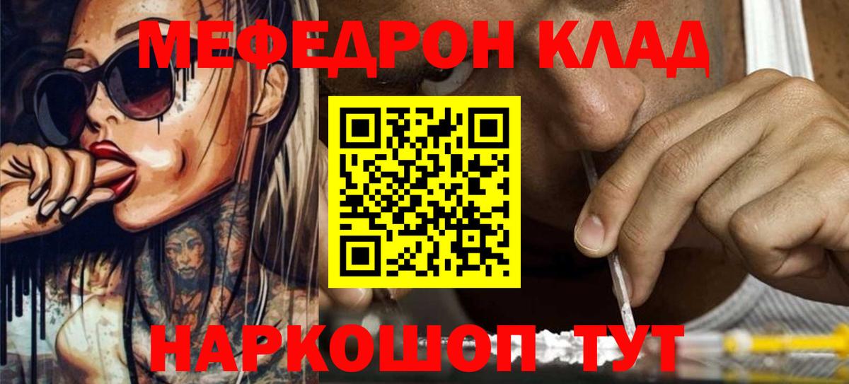 МЕФ кристаллы Малоярославец