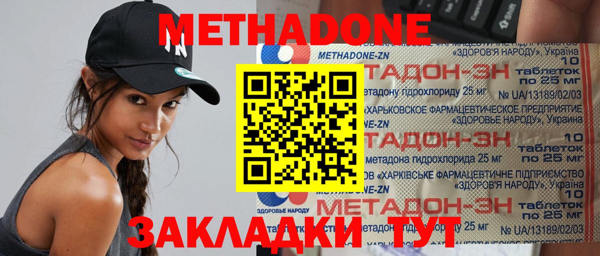 Малоярославец  darknet состав  Вход с VPN  Метадон methadone 