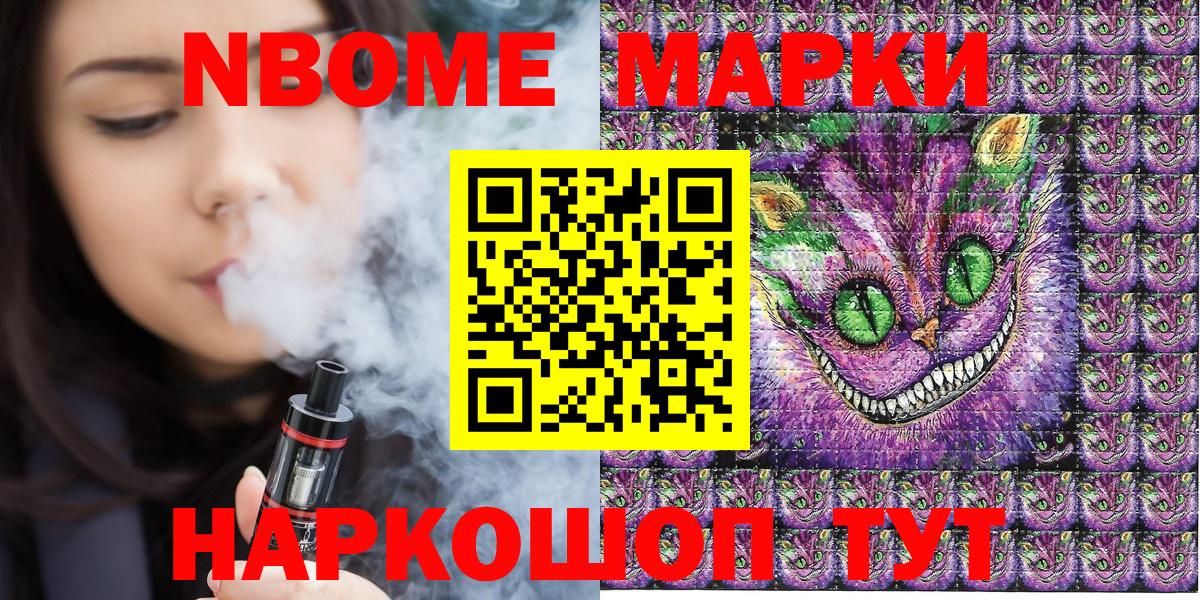 Малоярославец  Марки NBOMe 1,5мг  Вход с VPN 